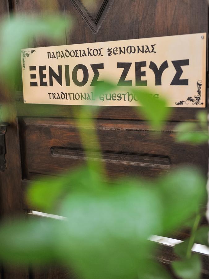 Guesthouse Xenios Zeus Stavroupoli Exterior foto